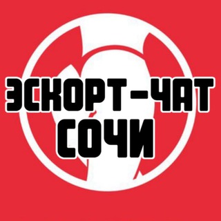 Telegram group profile photo for Эскорт-чат Сочи