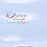 Telegram profile photo for علوم القرآن 📖
