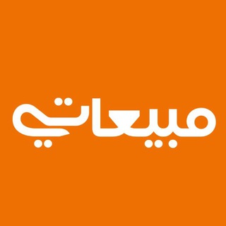 Telegram profile photo for ابطال مبيعاتي