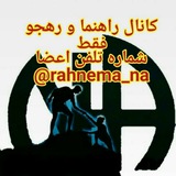 Telegram profile photo for 🌹 راهنمای بهبودی 🌹