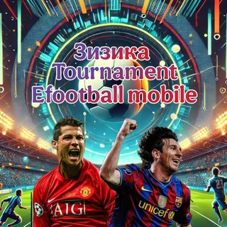 Telegram profile photo for Зизика tournament Efootbal mobile