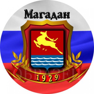 Telegram profile photo for Магадан. Колыма. Чукотка