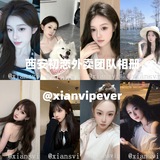 Telegram profile photo for 西安外卖上门【初恋】相册