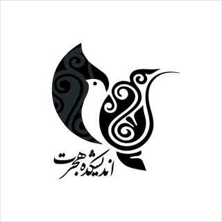 Telegram profile photo for اندیشکده هجرت