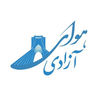 Telegram profile photo for هوای آزادی
