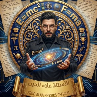 Telegram profile photo for Prof alaa physics 🧪
