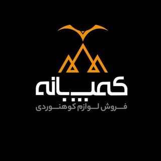 Telegram profile photo for کوهنوردی و کمپینگ (کمپ بانه آسو)