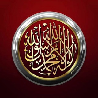 Telegram profile photo for 🕋 قناة لنشر مصاحف القرآن الكريم