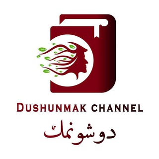 Telegram profile photo for دوشونمک