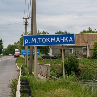 Telegram profile photo for Взята ли сегодня Малая Токмачка?