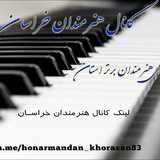 Telegram profile photo for کانال هنرمندان خراسان