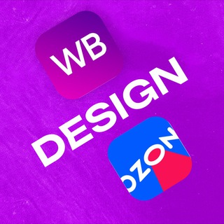 Telegram profile photo for Дизайн WB | OZON