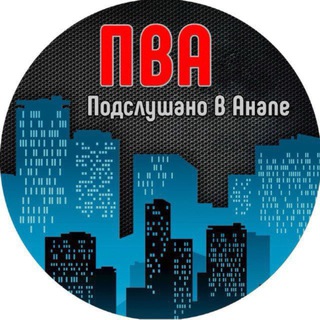 Telegram profile photo for 🇷🇺ПВА