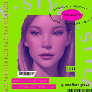 Telegram profile photo for buy by Sofi