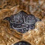 Telegram profile photo for حكم الامام علي عليه السلام