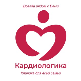 Telegram profile photo for Кардиологика Тобольск