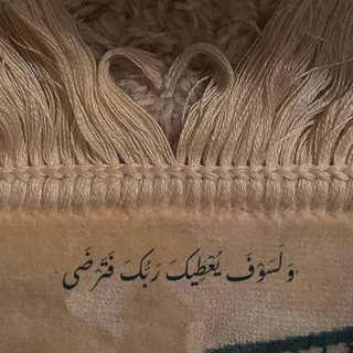 Telegram profile photo for قرآن و أدعية 🤍.