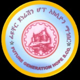 Telegram profile photo for Future Generation Hope Secondary School Ambo Branch