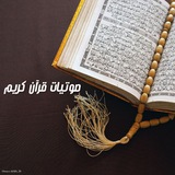 Telegram profile photo for صوتيات قرآن كريم
