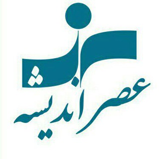 Telegram profile photo for موسسه آموزشی عصر اندیشه