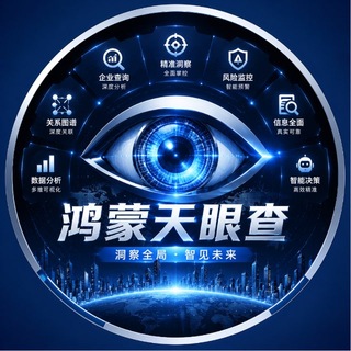 Telegram profile photo for 鸿蒙查档