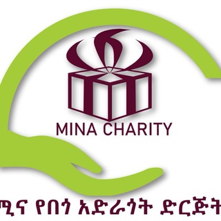 Telegram profile photo for Mina charity ሚና የበጎ አድራጎት ድርጅት
