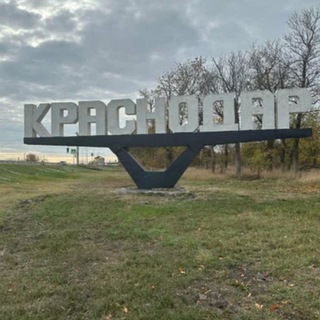 Telegram group profile photo for Объявления Краснодар