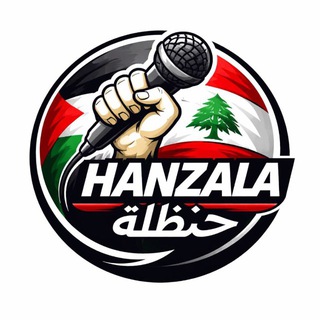 Telegram profile photo for 🔻حنظلة🇵🇸