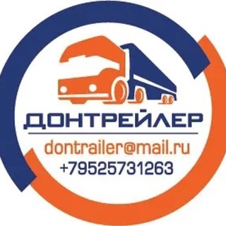 Telegram profile photo for Прицепы и полуприцепы «ДОНТРЕЙЛЕР» 🚚
