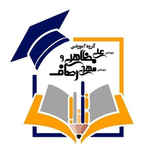 Telegram profile photo for مشاوره مهندس علی مظاهری و مهندس مهدی رصاف