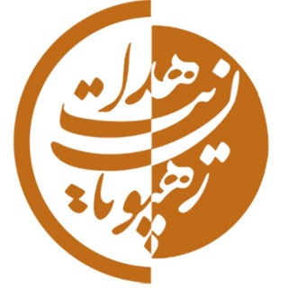 Telegram profile photo for رهپویان هدایت