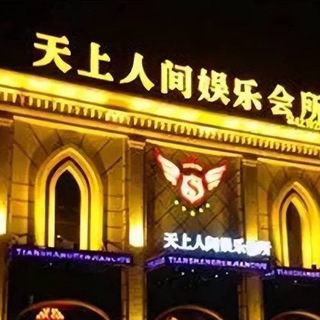 Telegram profile photo for 深圳天上人间