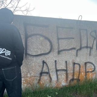 Telegram profile photo for бедя андр