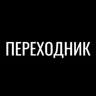 Telegram profile photo for УТИЛИЗАТОР ХОХЛОВ 21+ | ПЕРЕХОДНИК
