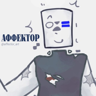 Telegram profile photo for affector & art.