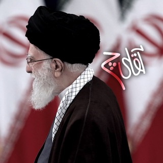 Telegram profile photo for •آقای چِ•