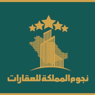 Telegram profile photo for حراج-مزاد-عقار نجوم المملكة