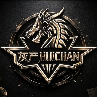 Telegram group profile photo for 灰产产业链