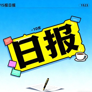 Telegram profile photo for 河南郑州新世纪日报