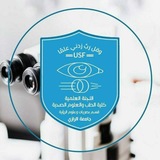 Telegram profile photo for اللجنة العلمية دفعـــ7ــة بصريات وعلوم الرؤية 🎓