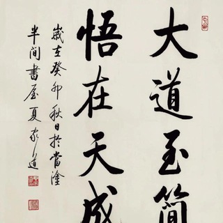 Telegram profile photo for 天道、 (海外账号)上货通知频道