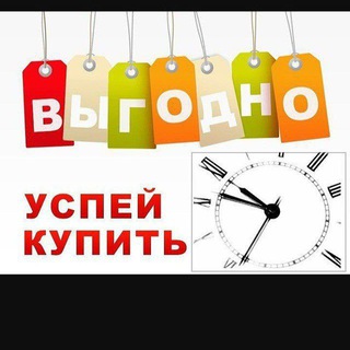Telegram profile photo for Низкие цены Казань❤️все в наличии
