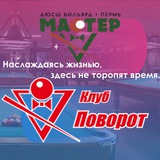 Telegram profile photo for Бильярд Пермь