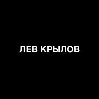Telegram profile photo for ЛЕВ MOULD