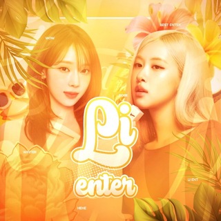 Telegram profile photo for '𝗟𝗶 𝗲𝗻𝘁𝗲𝗿𝘁𝗮𝗶𝗻𝗺𝗲𝗻𝘁 // 💛