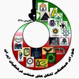 Telegram profile photo for کانال شورای هماهنگی تشکل های صنفی فرهنگیان ایران