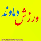 Telegram profile photo for پایگاه خبری ورزشی دماوند