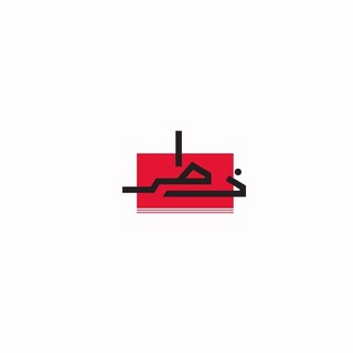 Telegram profile photo for نصابين التليجرام