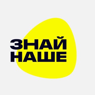 Telegram group profile photo for Чат Знай наше
