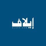 Telegram profile photo for Elaph إيلاف